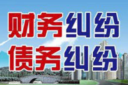 逾期债务诉讼流程及立案标准